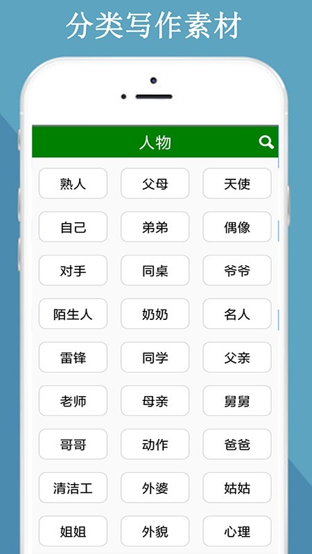 全网免费作文大全软件