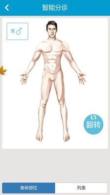 健康广西软件