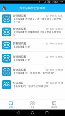 超级云卡软件