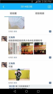 超级云卡软件