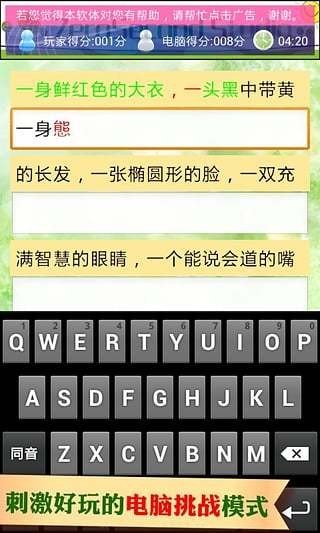 中文软件