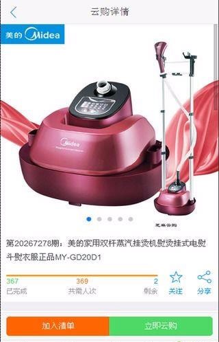 芝麻云仓软件