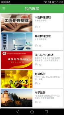 中科云购软件