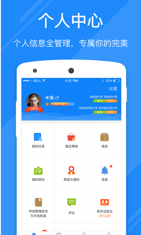 福佑卡车司机版软件