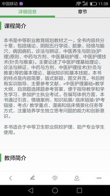 中科云购软件