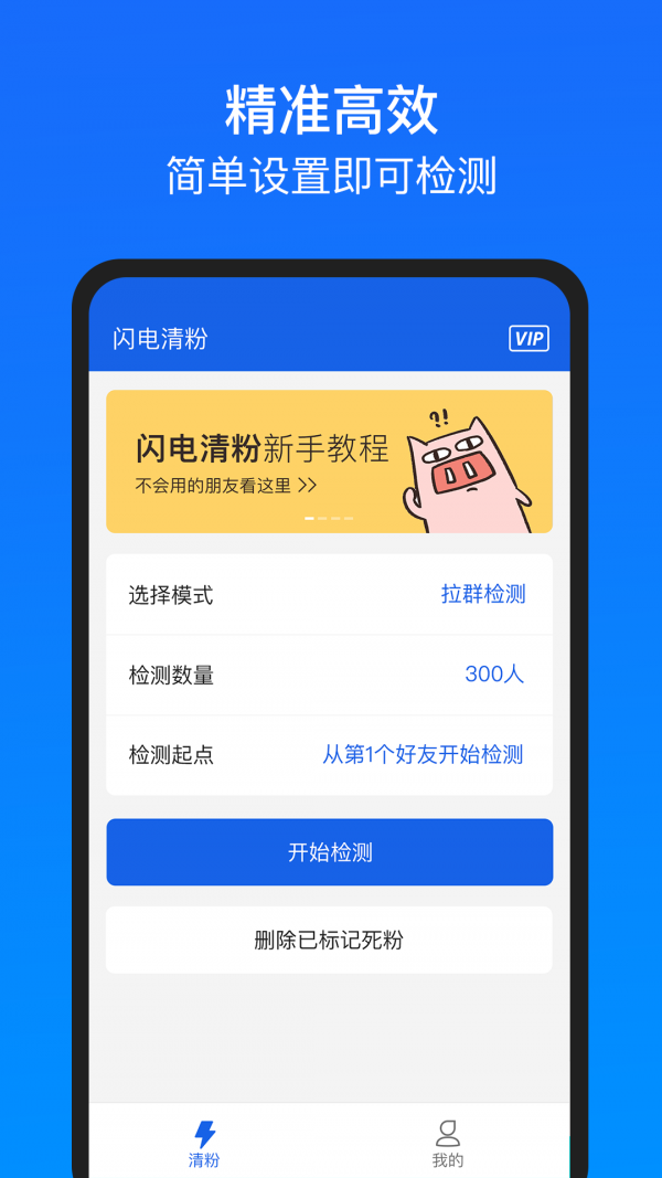 闪电清理大师软件