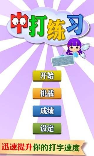 中文软件