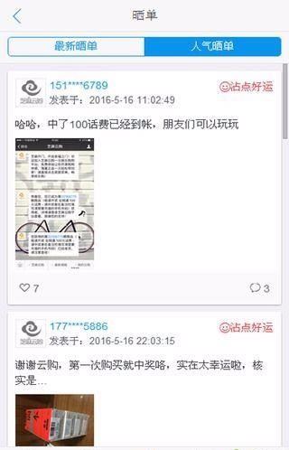 芝麻云仓软件
