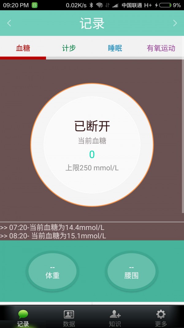 HotStepper软件