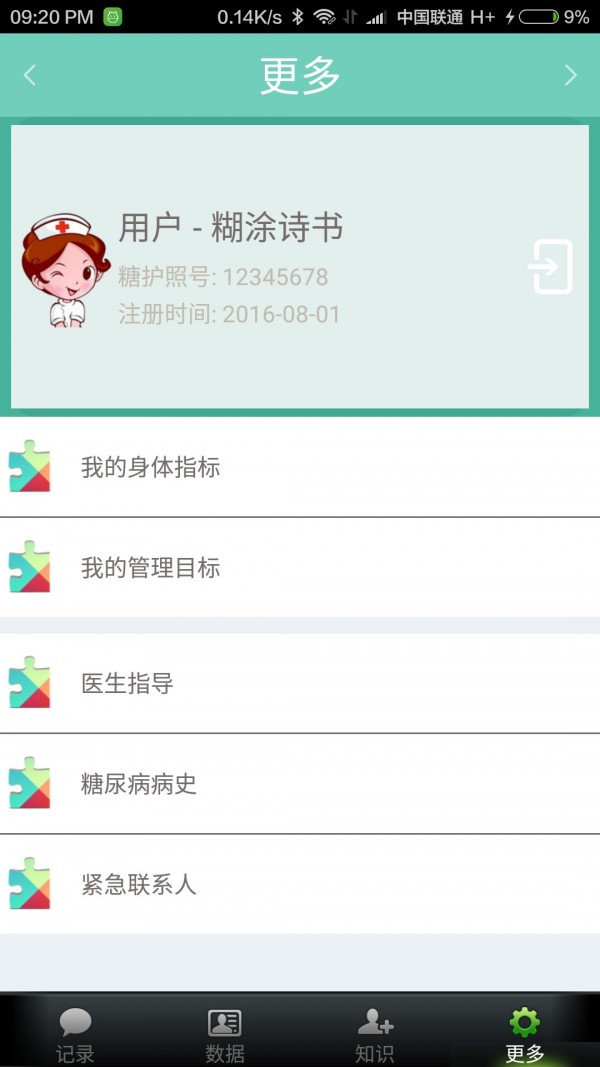 HotStepper软件