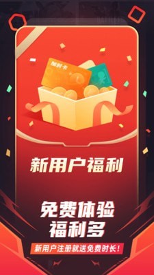 随乐游软件