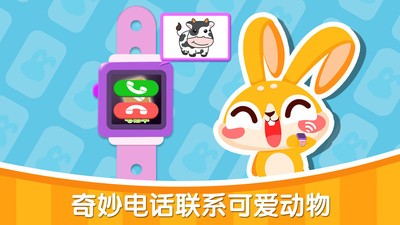 兔小萌学英语软件