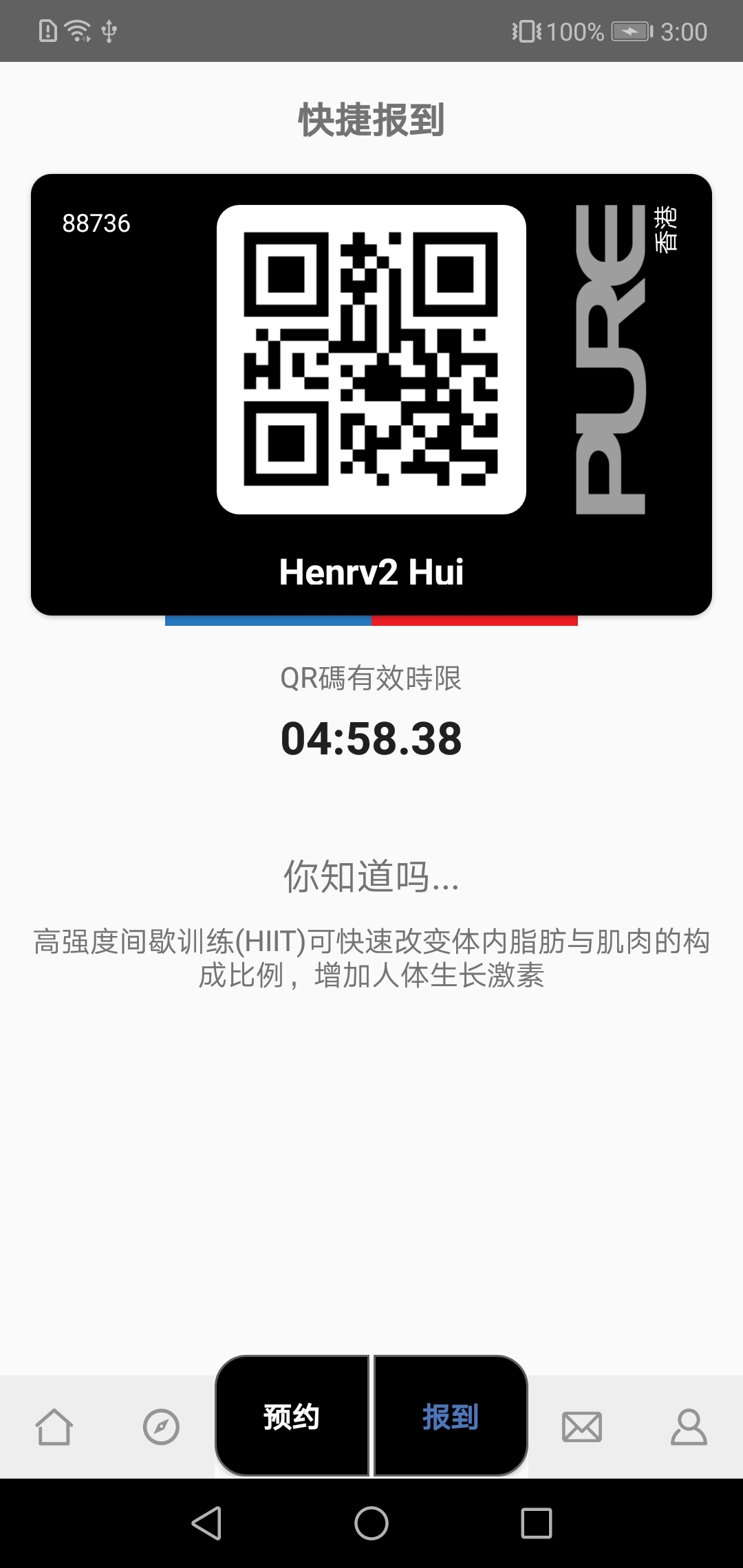 Pure天气软件