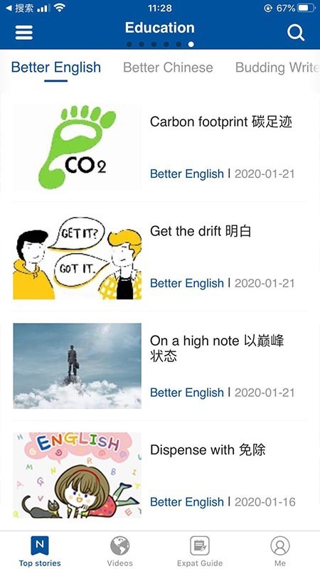 Shecare软件