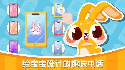 兔小萌学英语软件