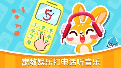 兔小萌学英语软件