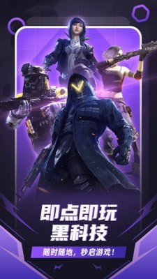 随乐游软件