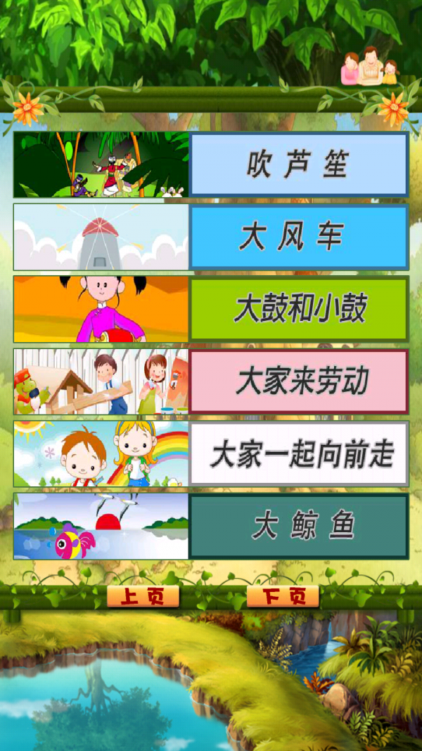 漂亮公主魔法故事软件