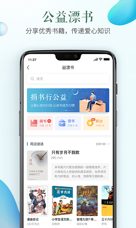 中国安全网软件