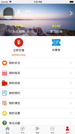 知了云课堂软件