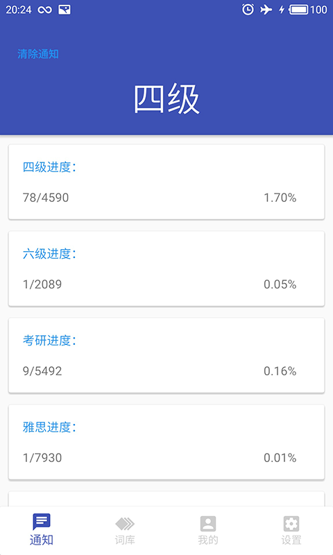 通知栏Home键(My Home Button)软件