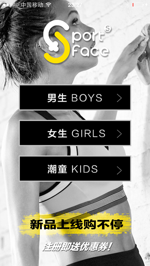 Sportsface软件