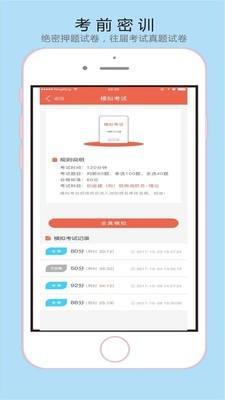 消防学谱平台软件