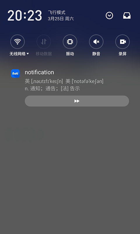 通知栏Home键(My Home Button)软件