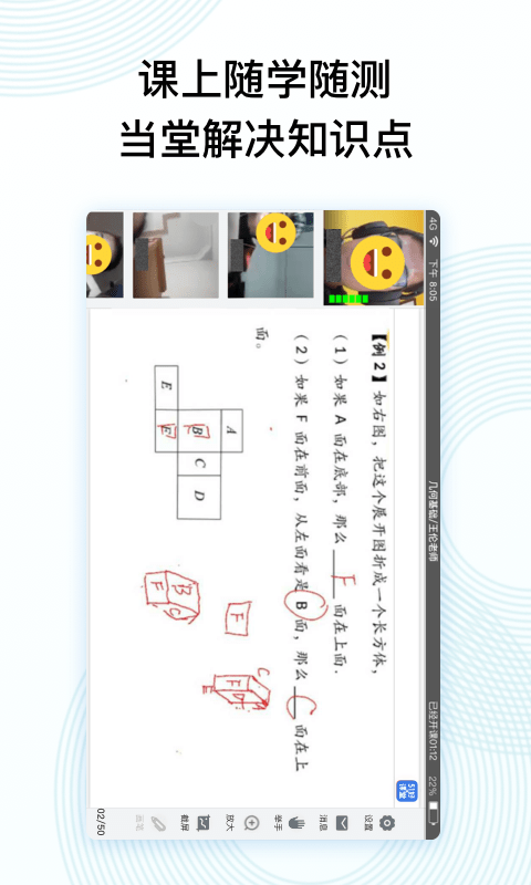 51好课堂软件