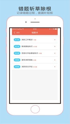 消防学谱平台软件