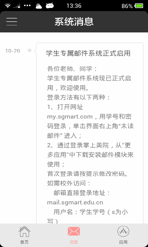 掌上美容瘦身软件