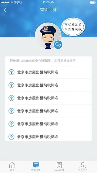 北京110网上报警平台软件