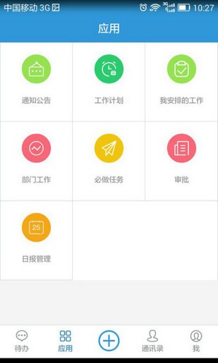 移动物美软件