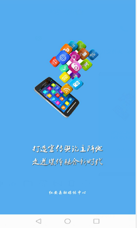 云上红安软件