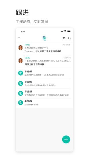 卓越e线软件