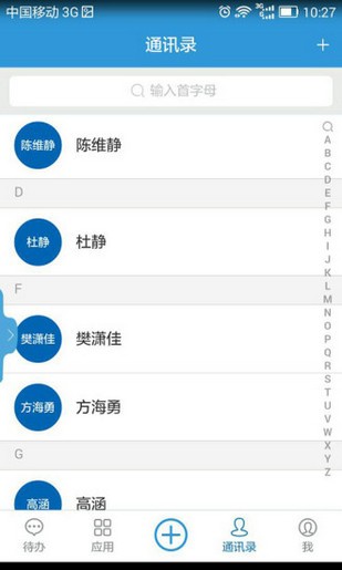 移动物美软件