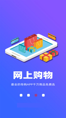省钱帮手软件