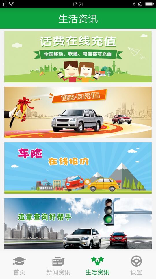 掌上安顺软件