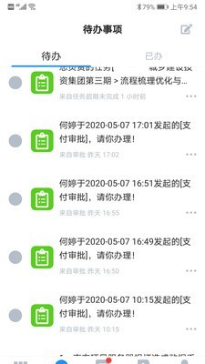 手机EAP软件