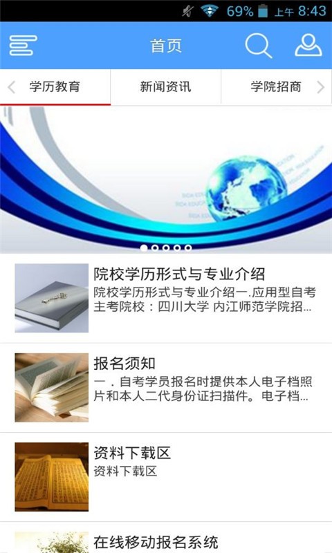 湖北教学设备软件