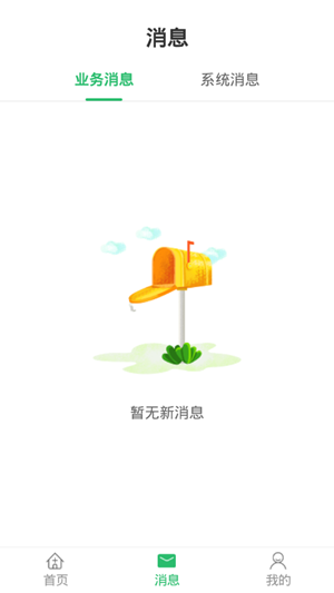温岭市民卡软件