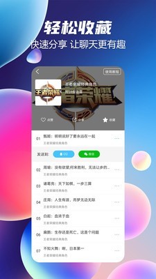 语音聊天变声器软件