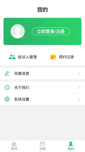 温岭市民卡软件