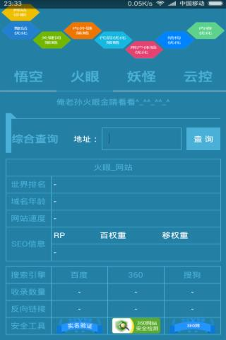 seo4短视频软件