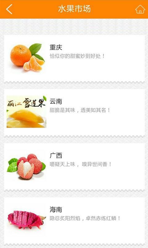 每日鲜鲜软件