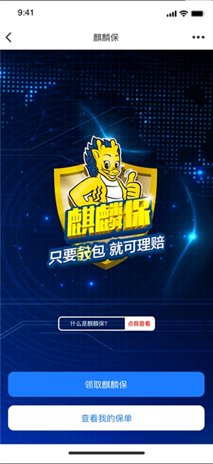 麒麟云店轮胎软件