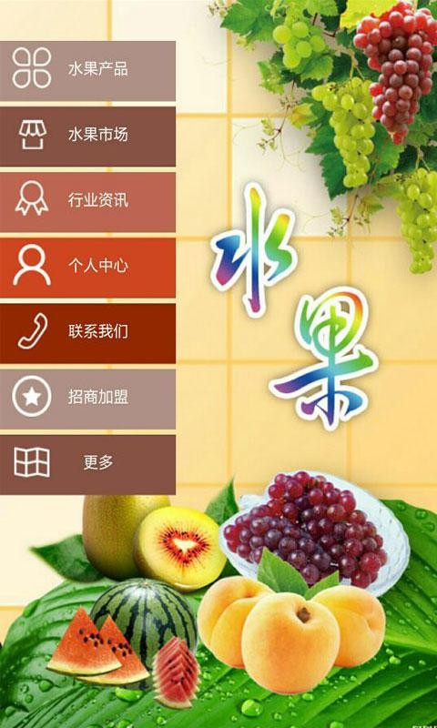 每日鲜鲜软件