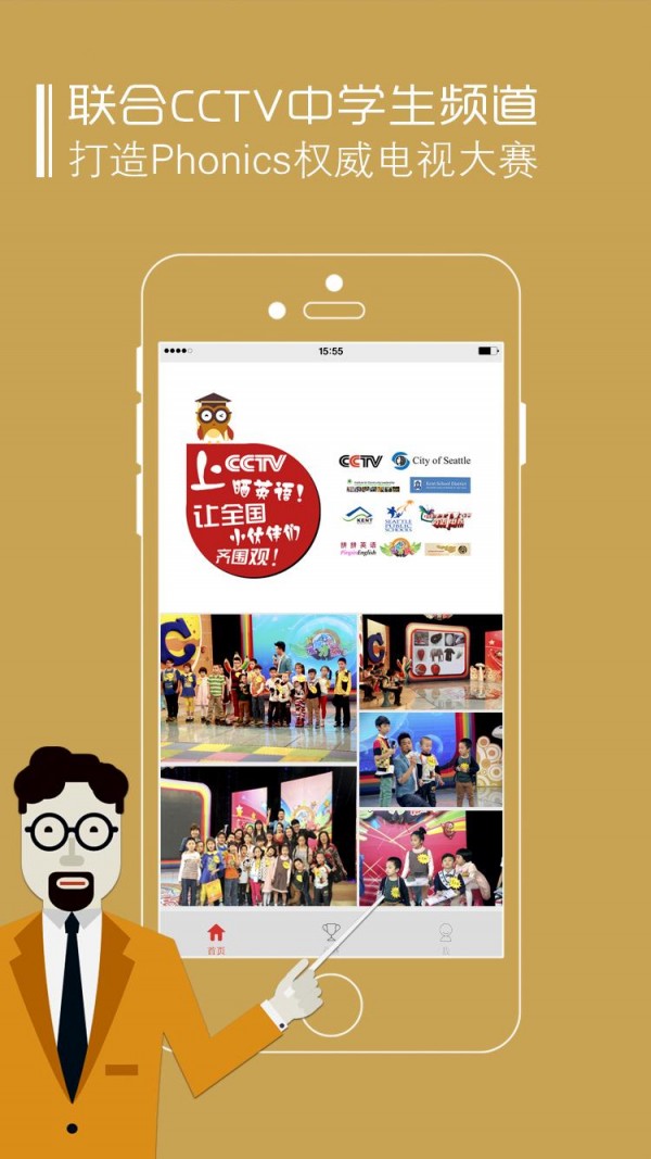 PIN码搜索软件