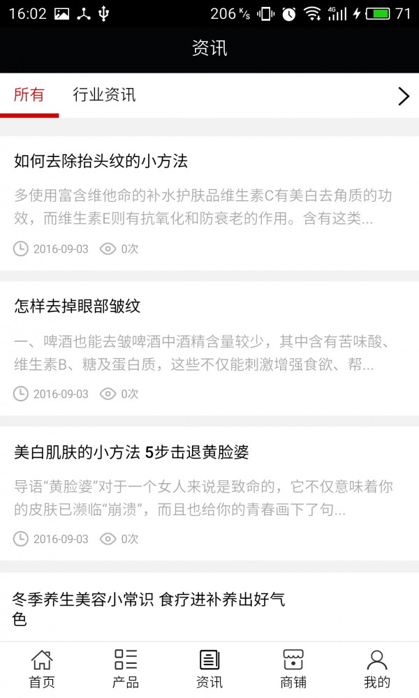 山东美容美体网软件