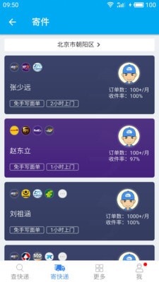 芒果快传软件